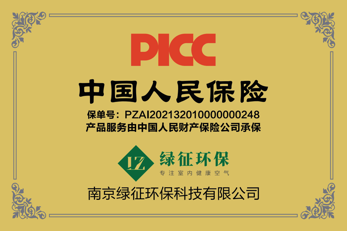 保險公司承保